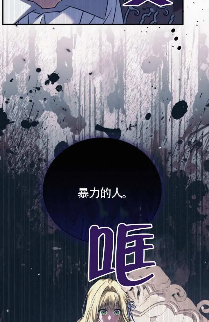 第29话 第99页