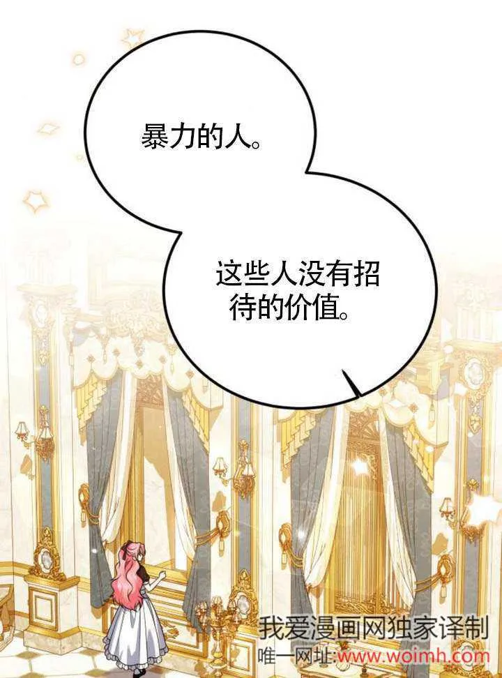 第29话 第103页