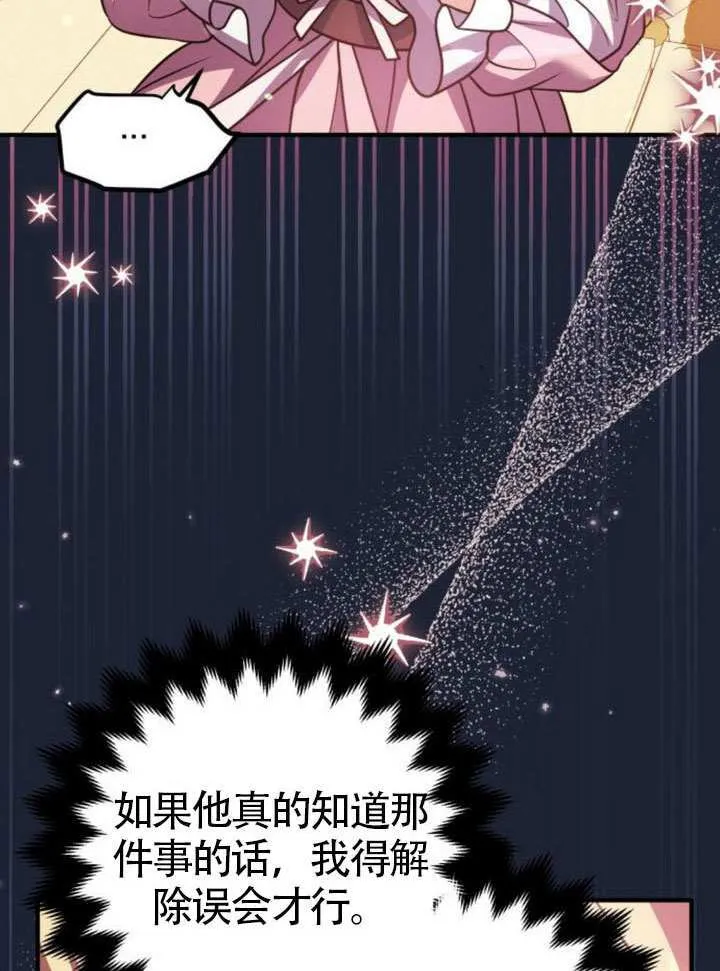 第30话 第7页