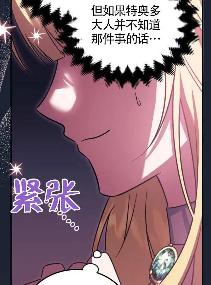 第30话 第8页
