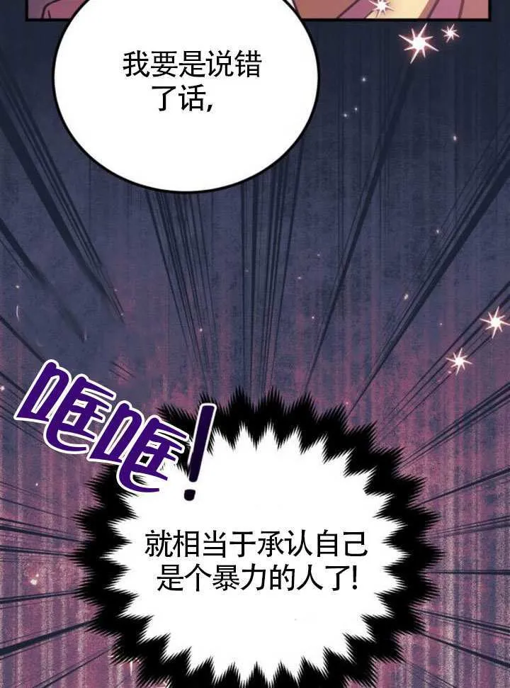 第30话 第9页