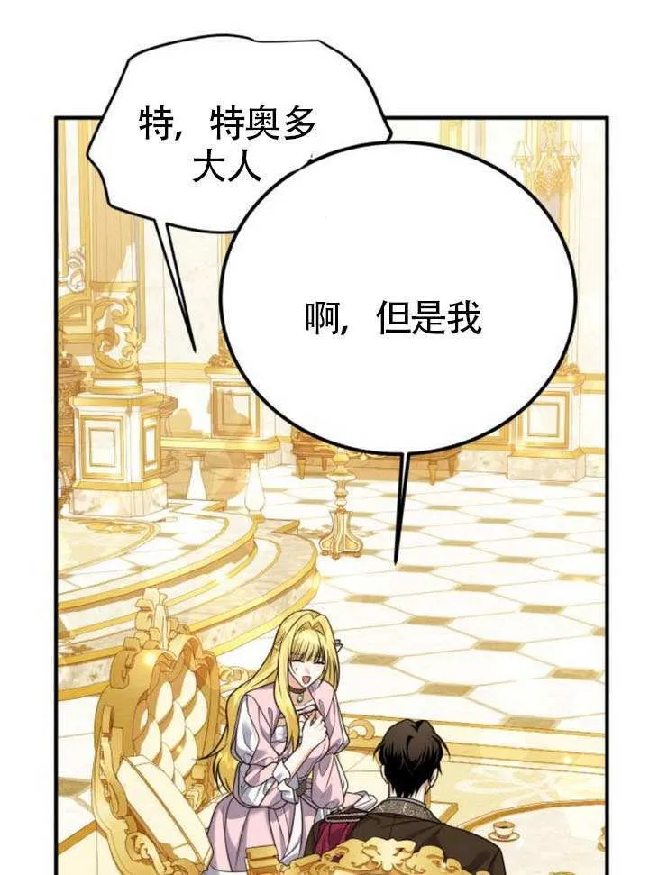第30话 第12页