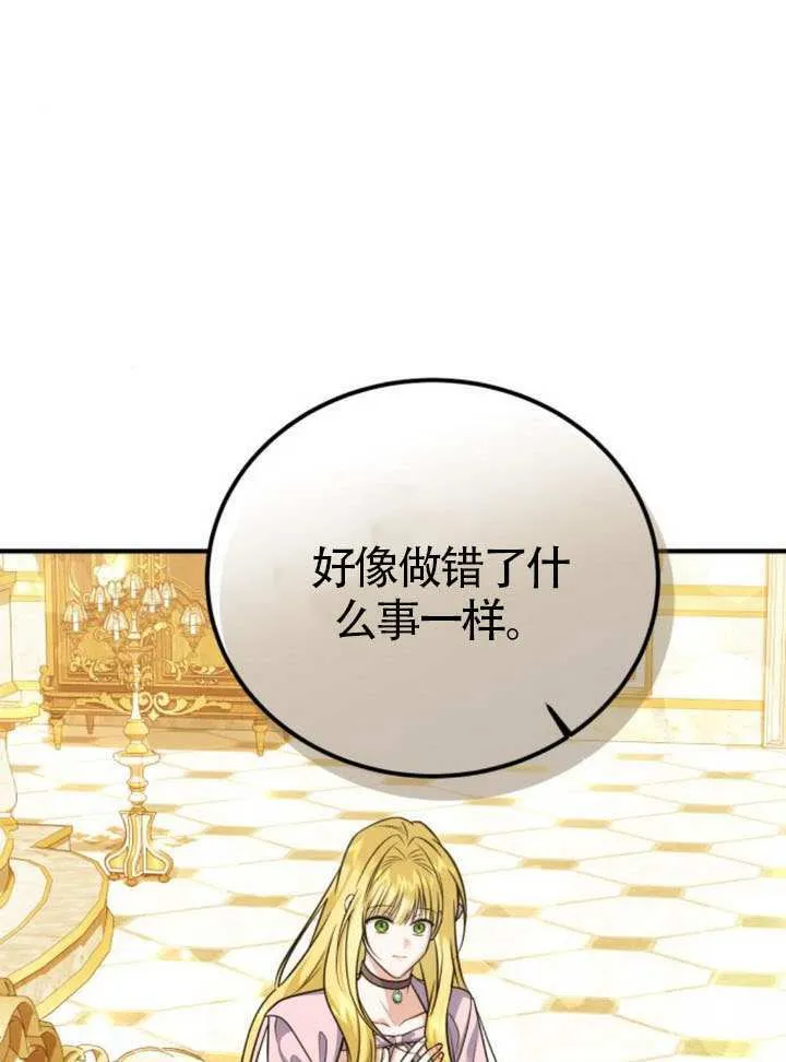 第30话 第21页