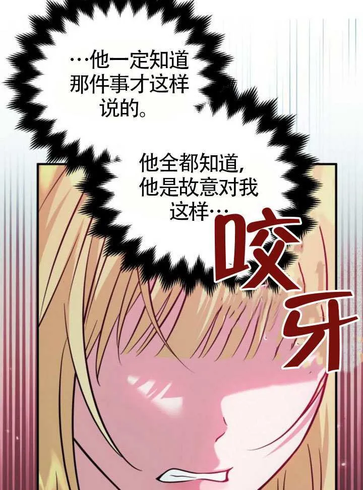 第30话 第23页