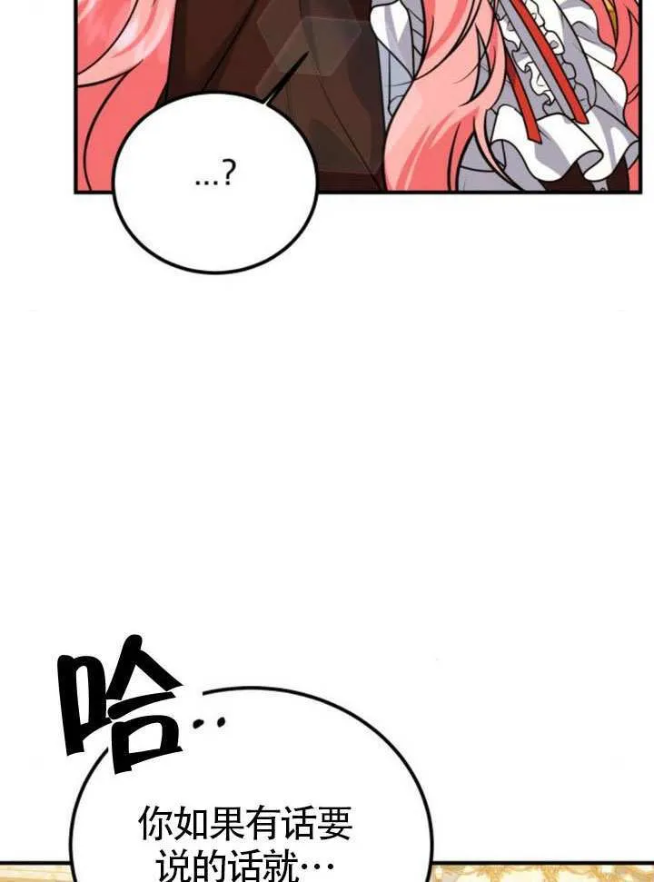 第30话 第29页