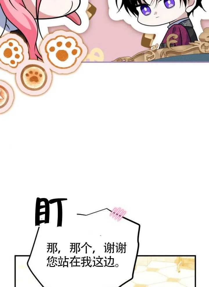 第30话 第38页