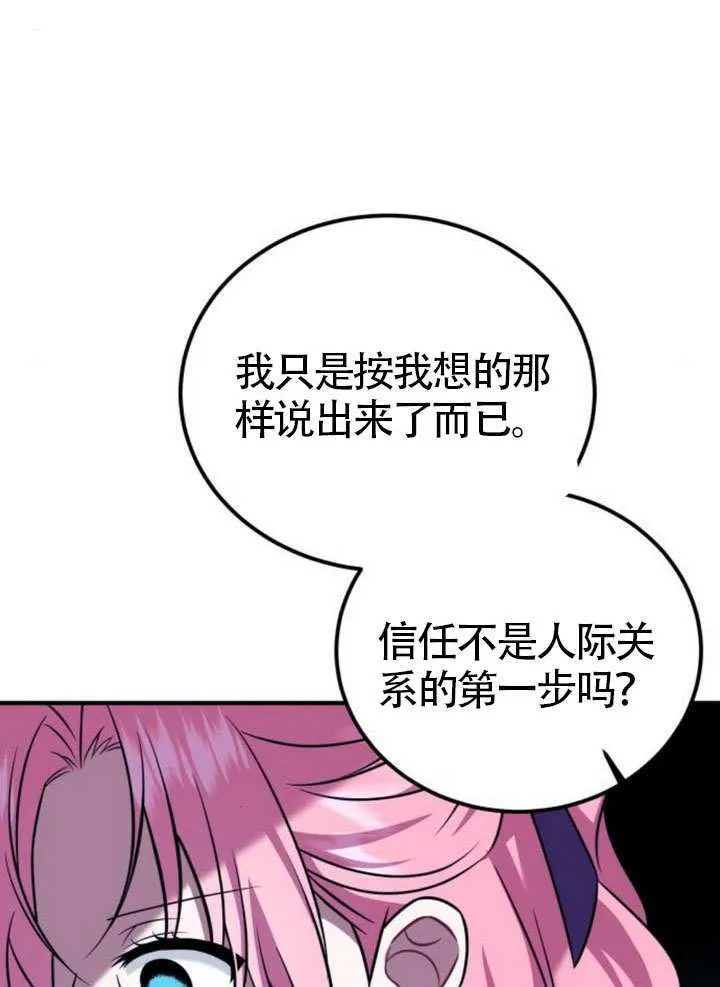 第30话 第40页