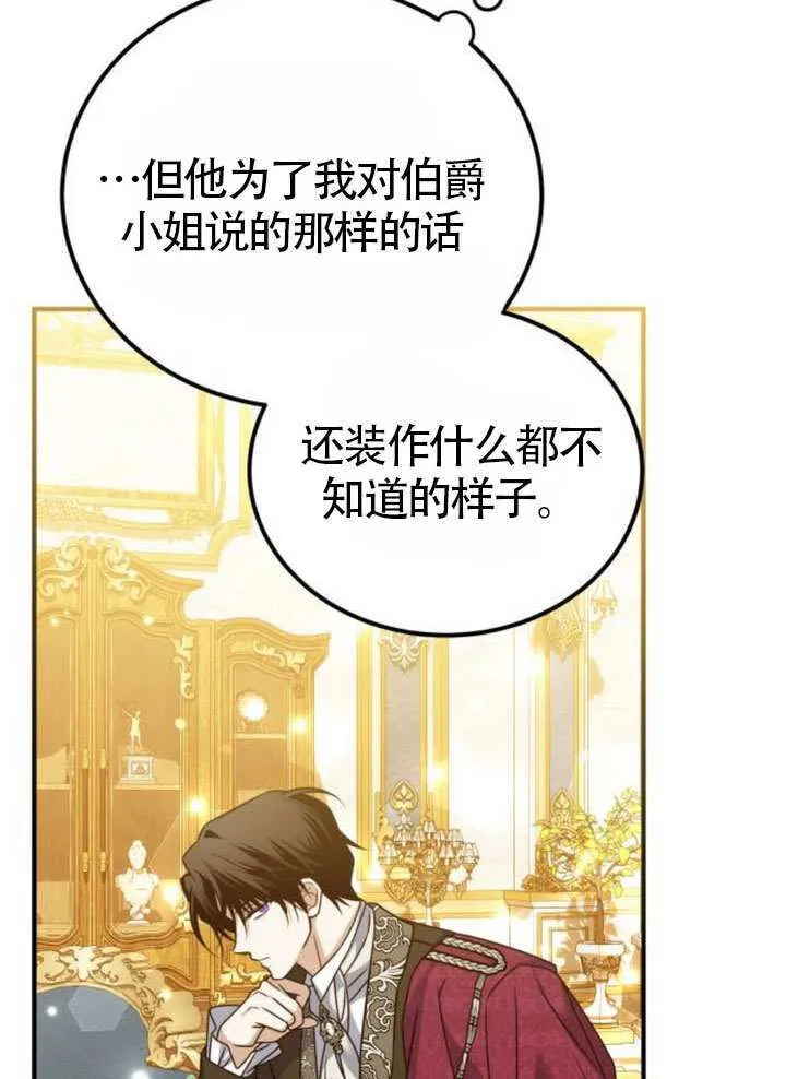 第30话 第42页