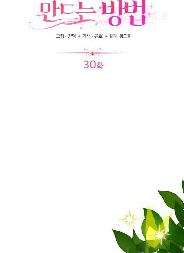 第30话 第49页