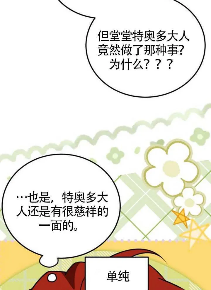 第30话 第53页
