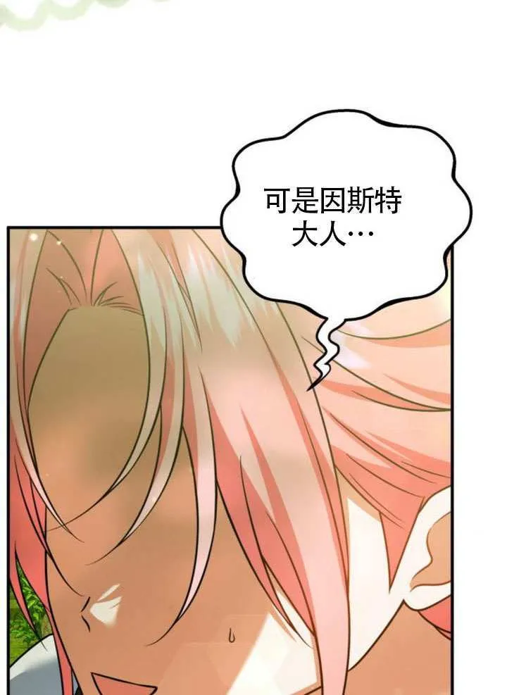 第30话 第55页