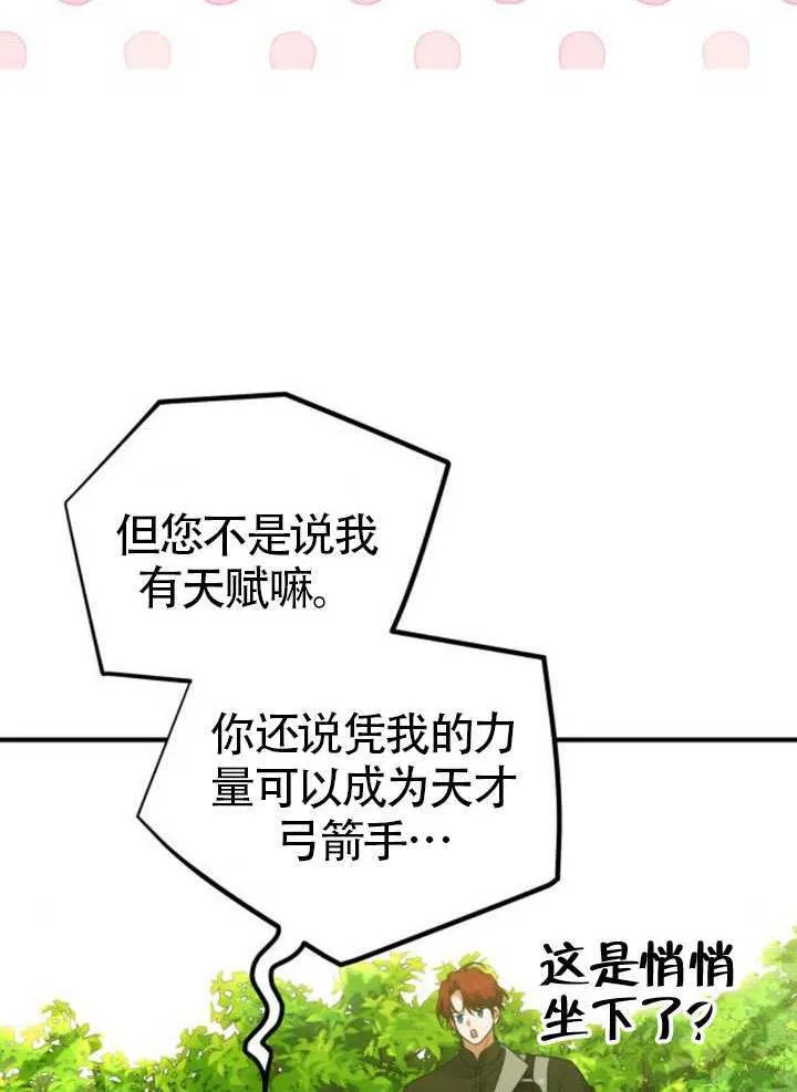 第30话 第60页