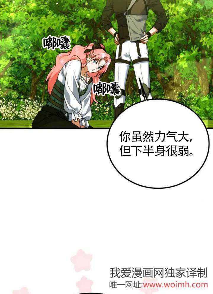 第30话 第61页