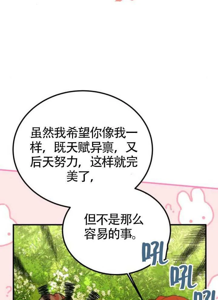 第30话 第66页