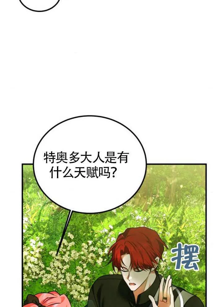 第30话 第69页