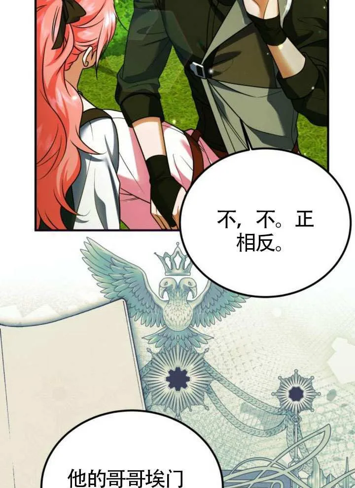 第30话 第70页