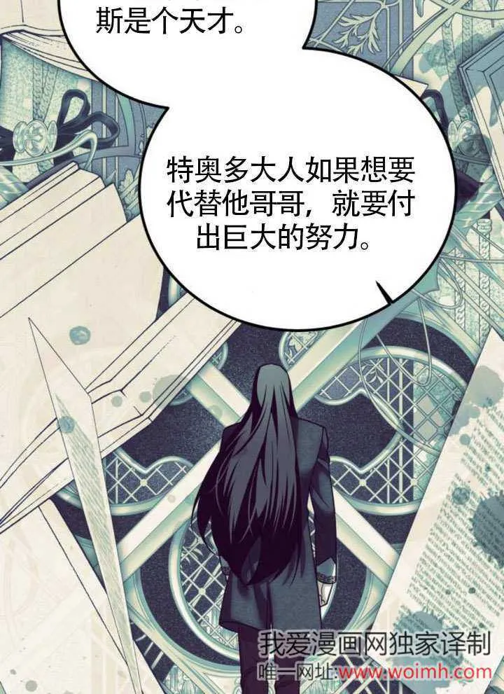 第30话 第71页