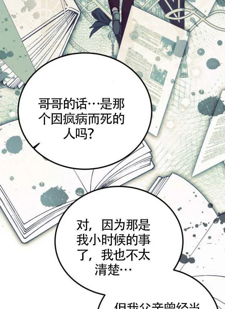 第30话 第72页