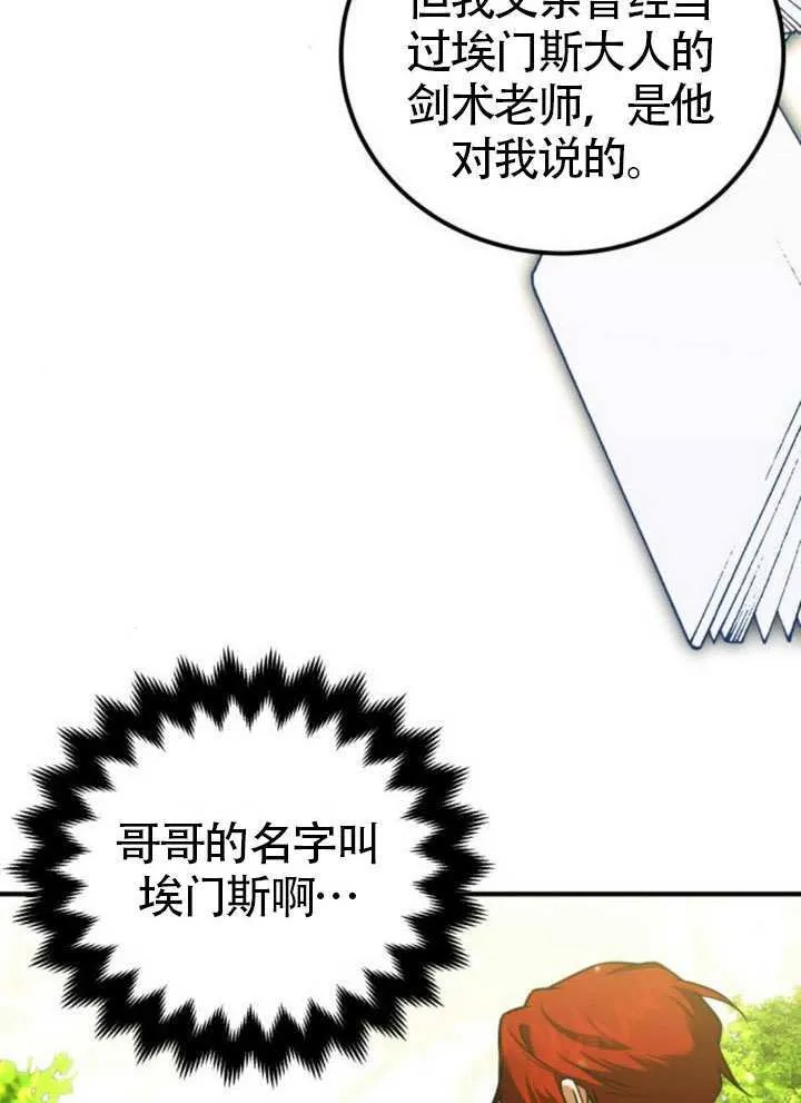 第30话 第73页
