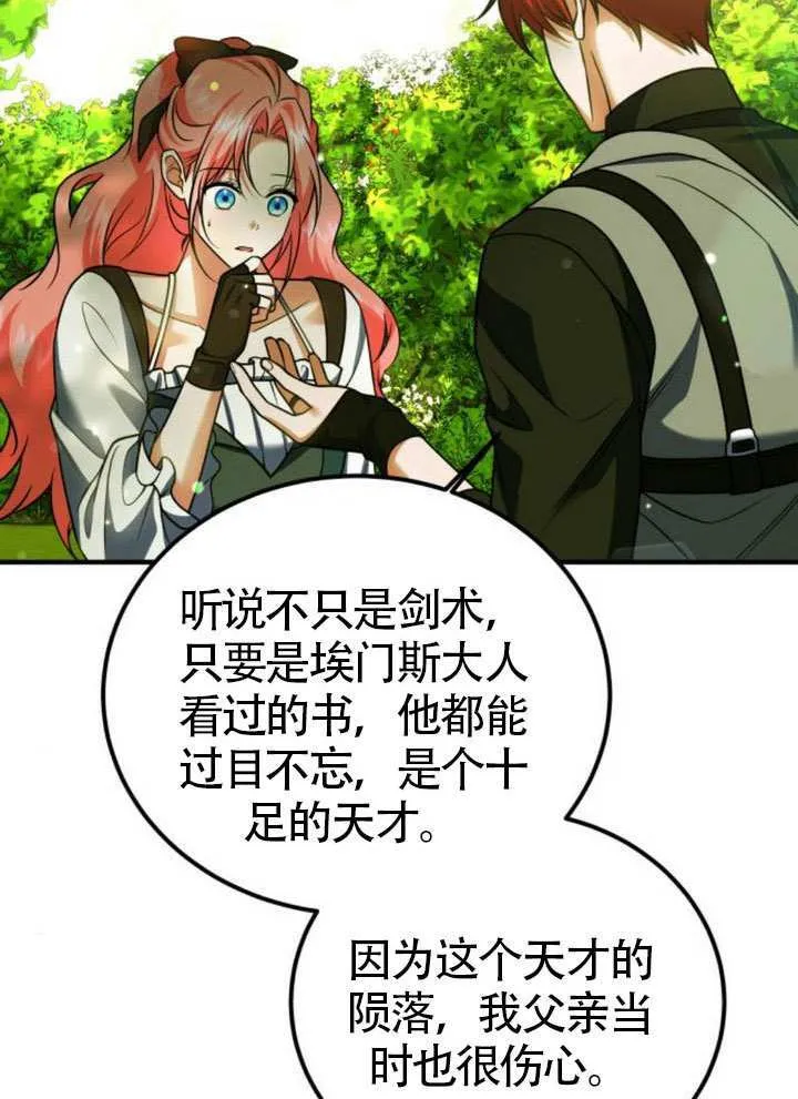 第30话 第74页