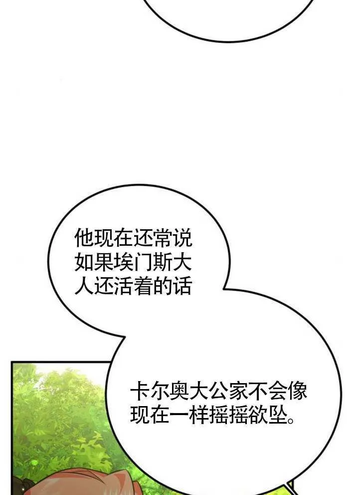 第30话 第75页