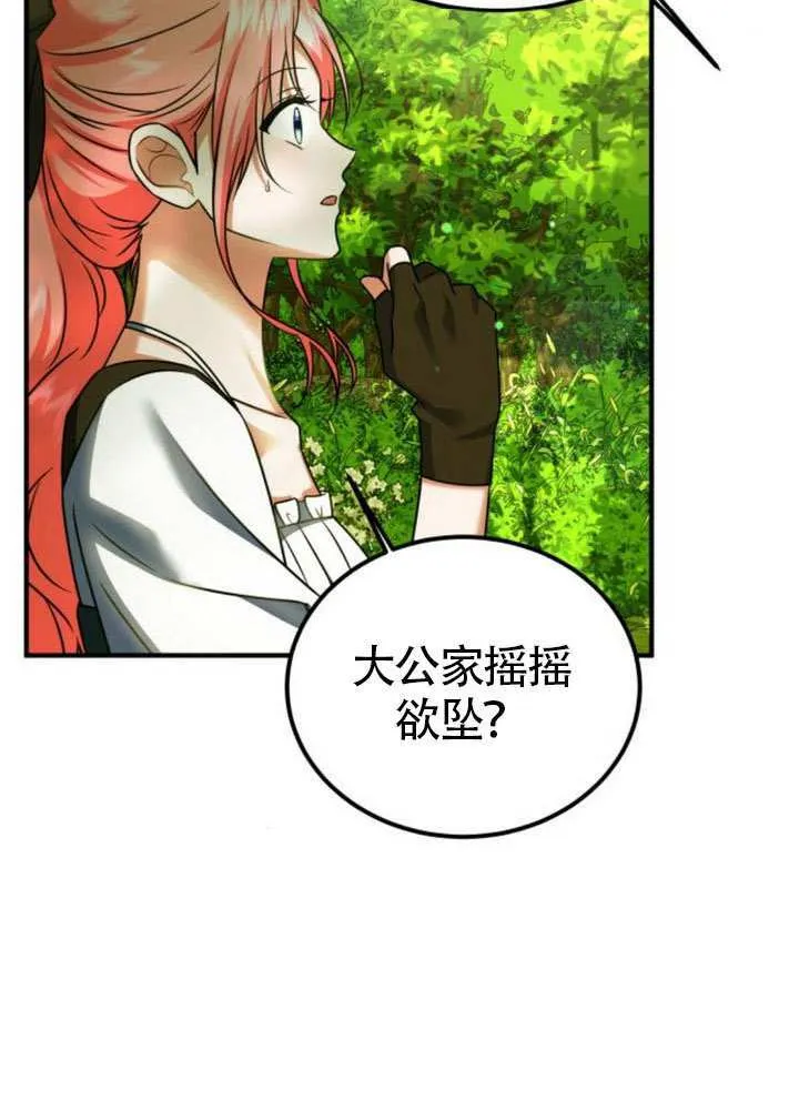 第30话 第76页