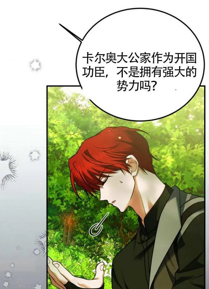 第30话 第77页
