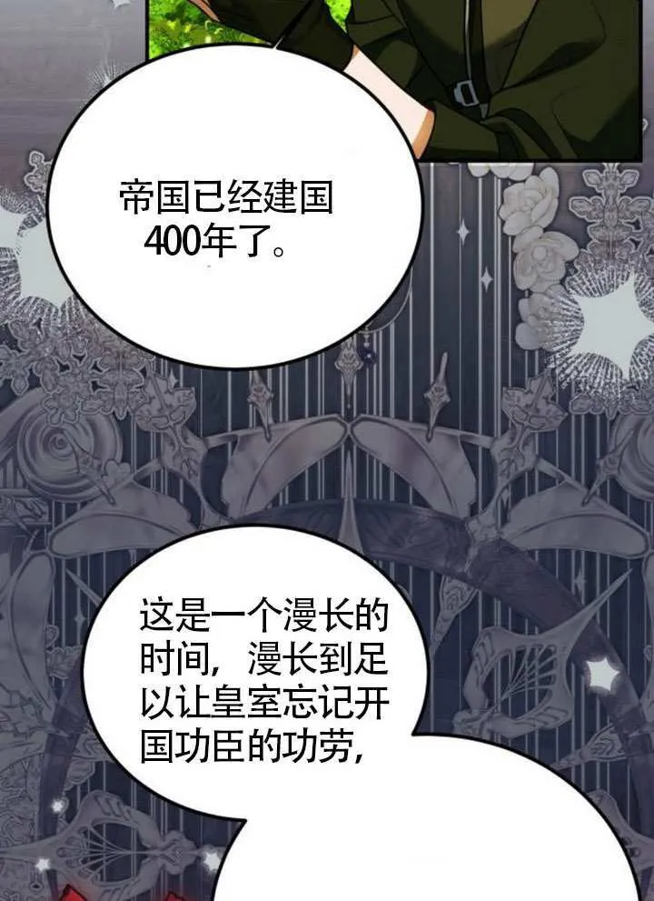 第30话 第78页