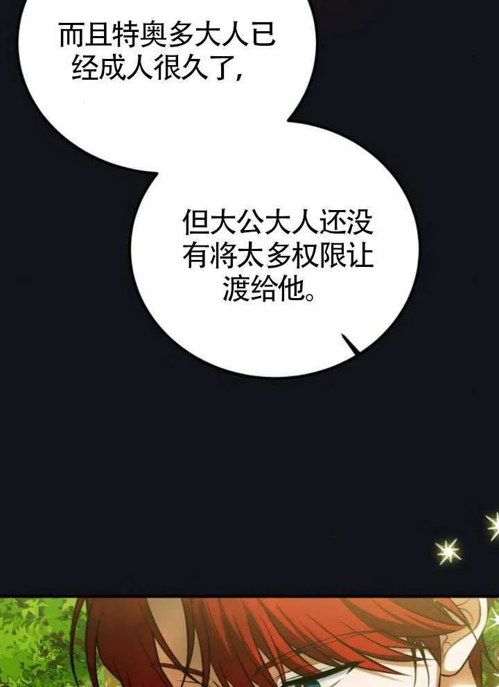 第30话 第81页
