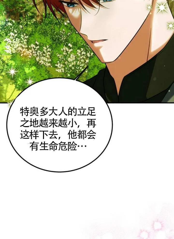 第30话 第82页