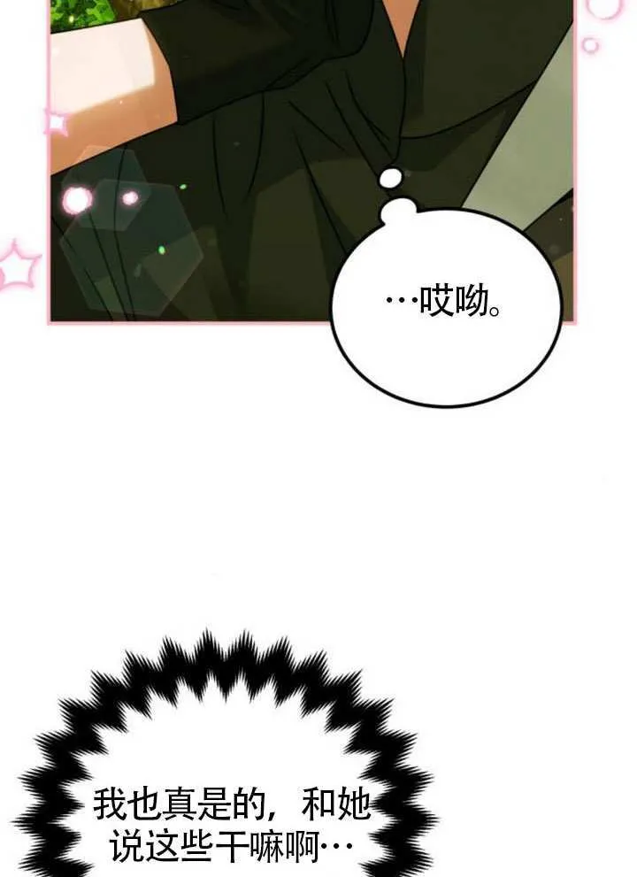 第30话 第85页
