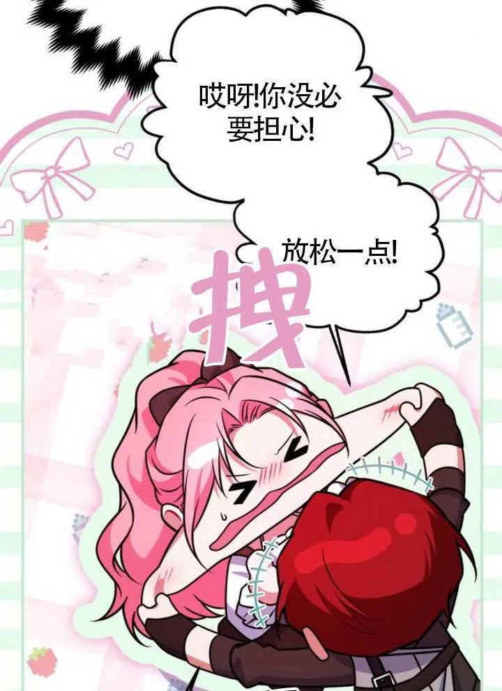 第30话 第86页