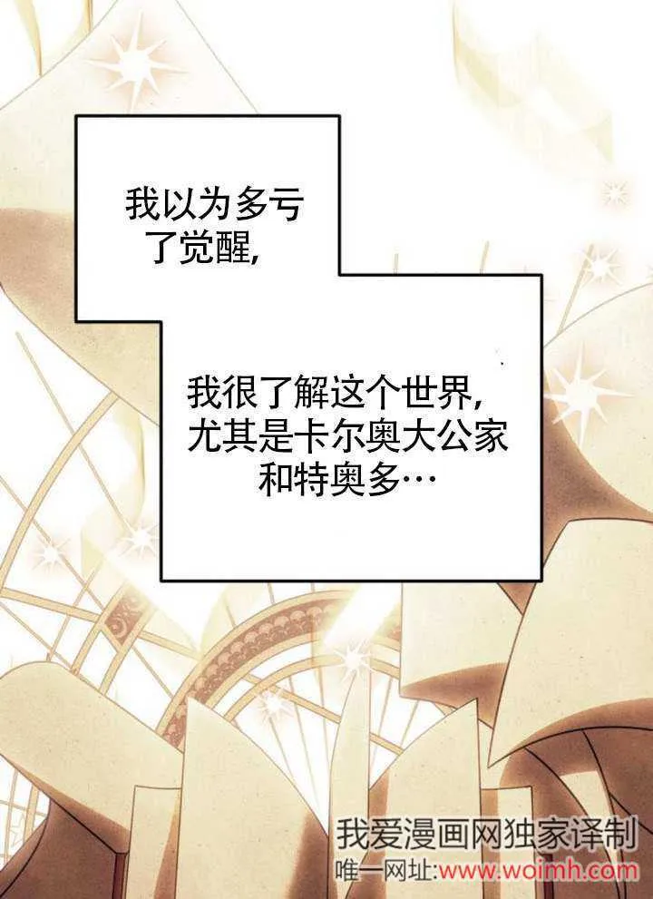第30话 第89页