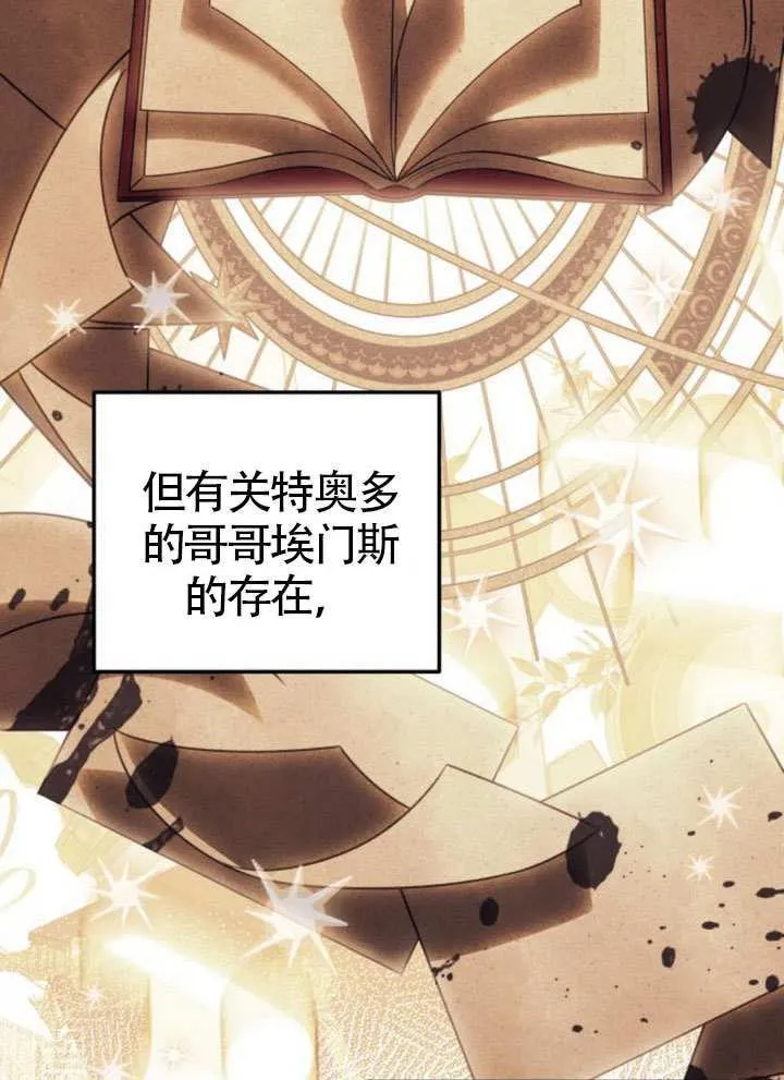 第30话 第90页