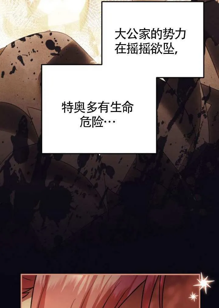 第30话 第91页