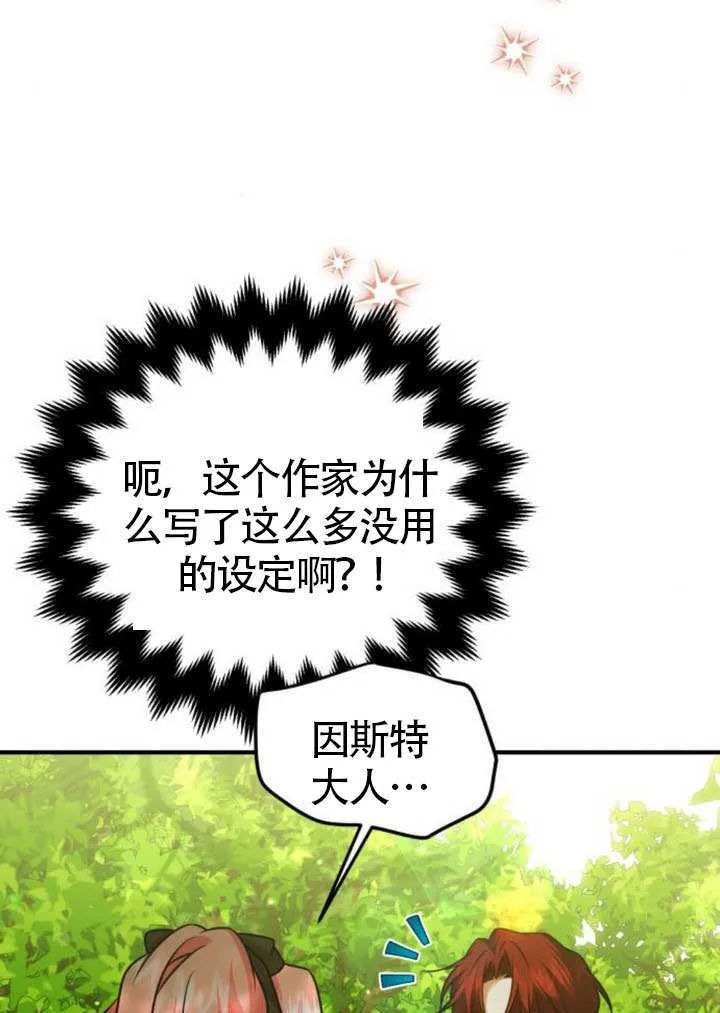 第30话 第93页