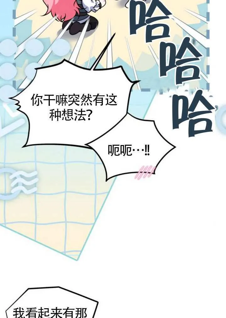 第30话 第97页