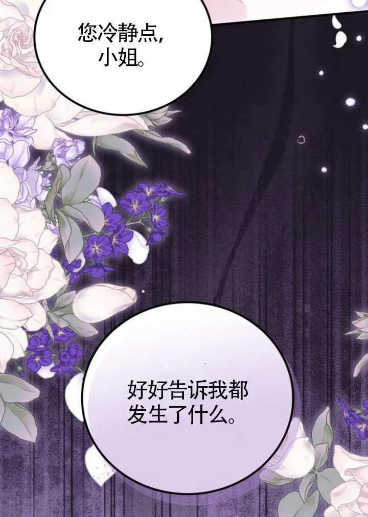 第30话 第107页