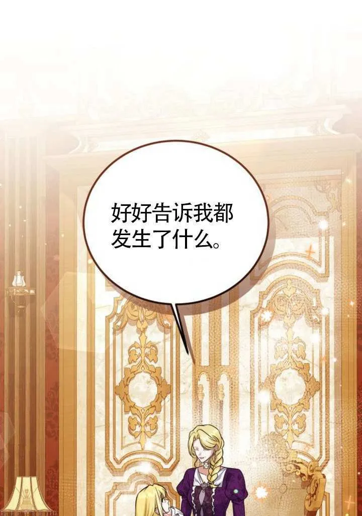 第31话 第1页