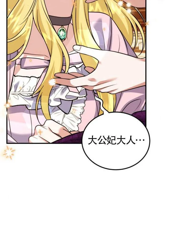 第31话 第3页