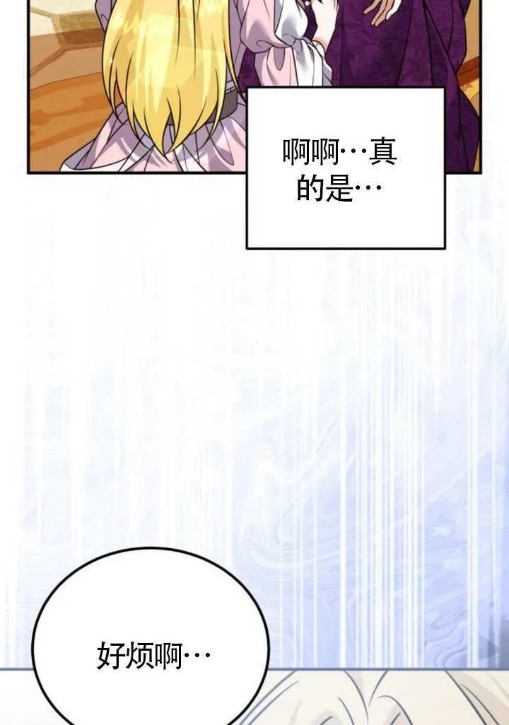 第31话 第5页