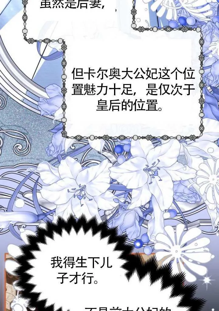 第31话 第9页