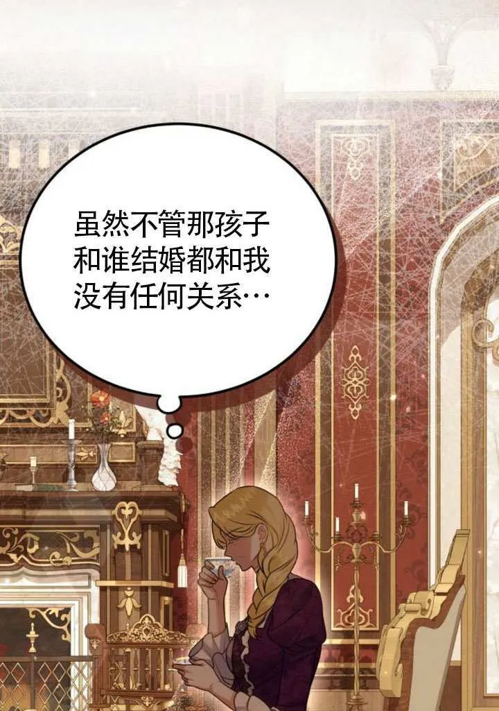 第31话 第18页
