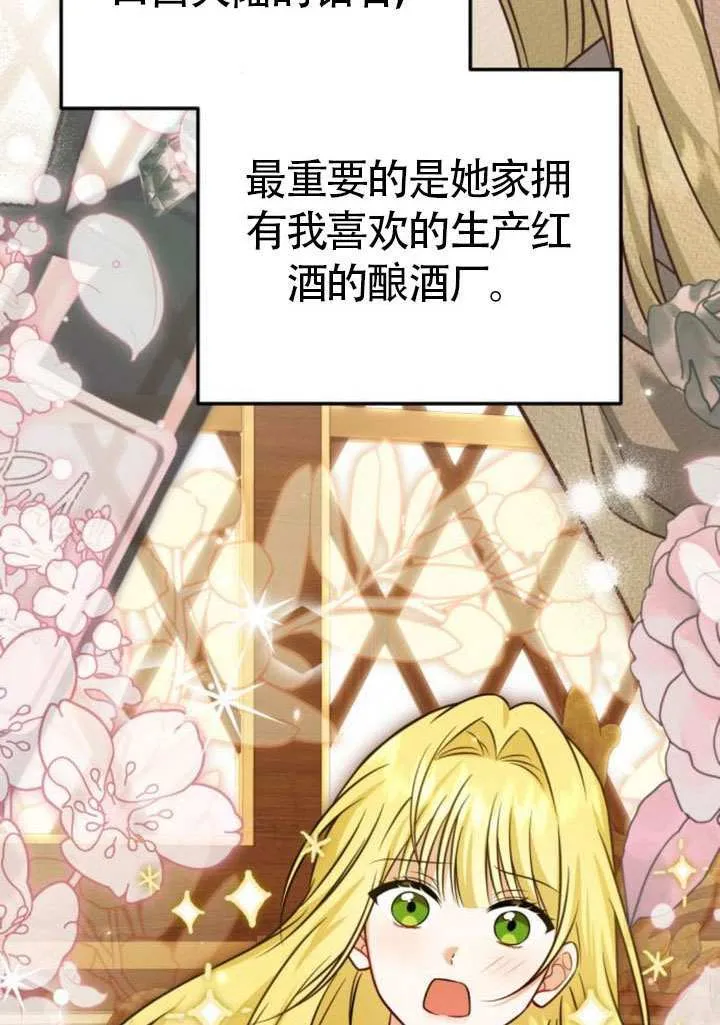 第31话 第21页