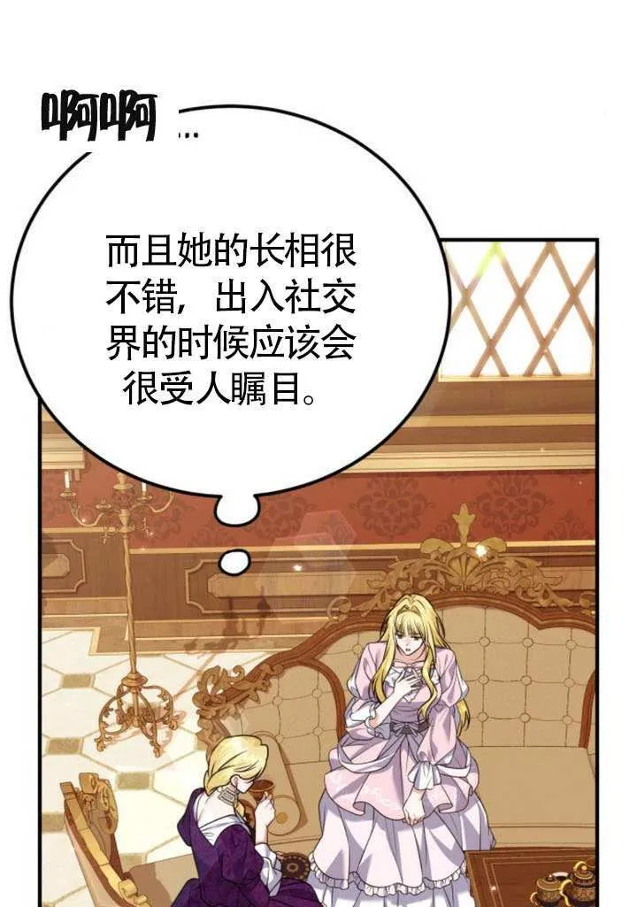 第31话 第23页