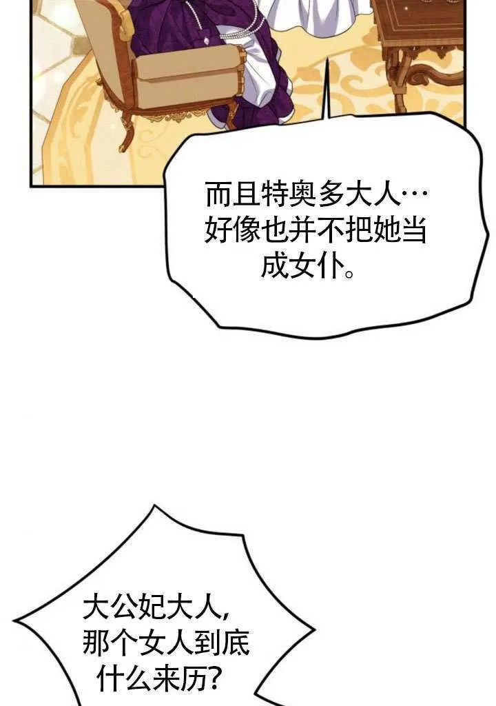 第31话 第24页