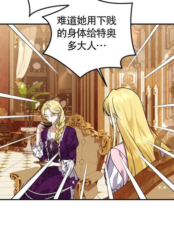 第31话 第25页
