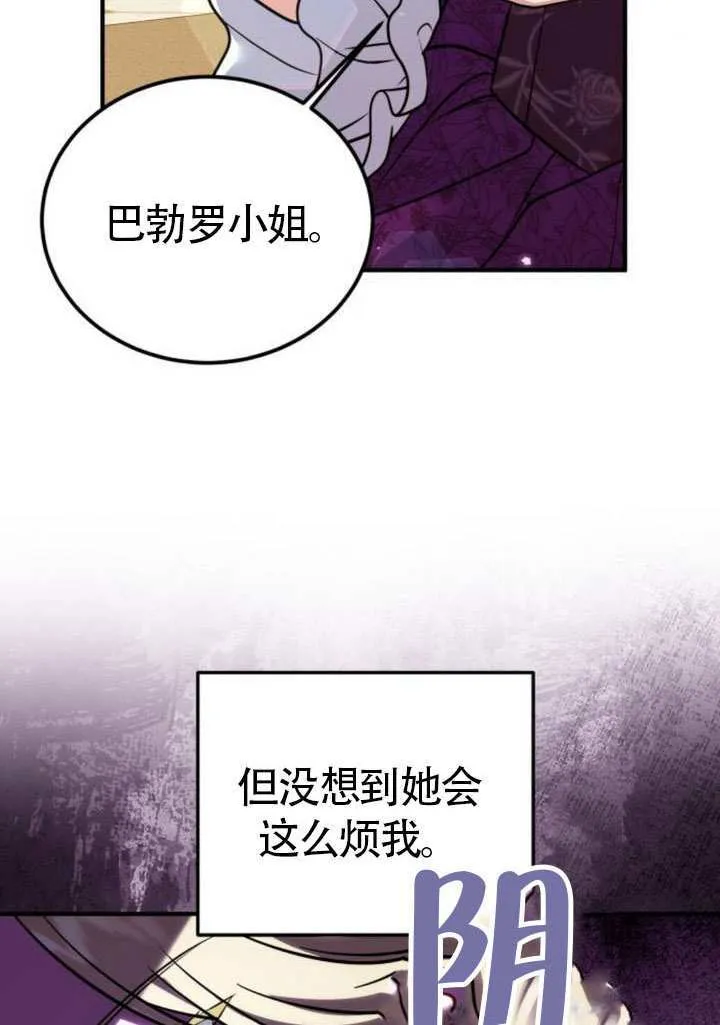 第31话 第27页