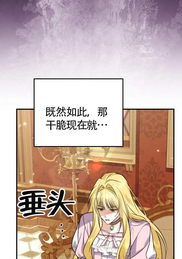 第31话 第29页