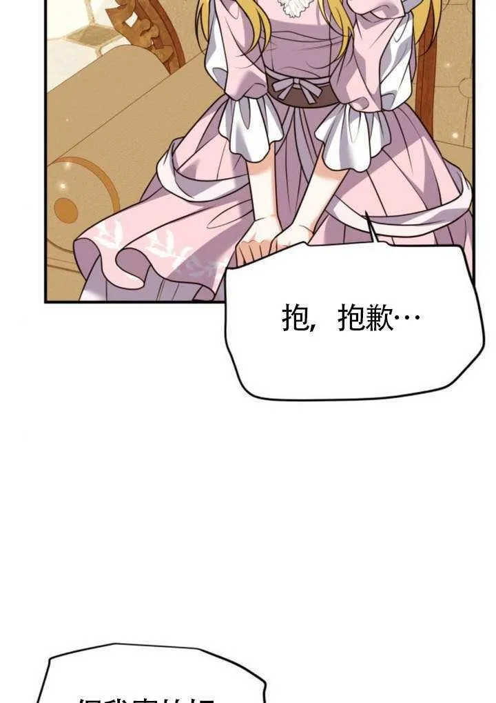 第31话 第30页